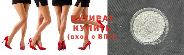 бутират Абинск