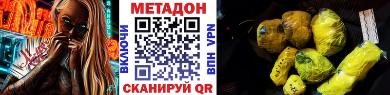 Метадон кристалл  наркошоп  Духовщина 